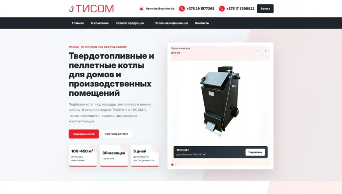 Пример сайта Тисом