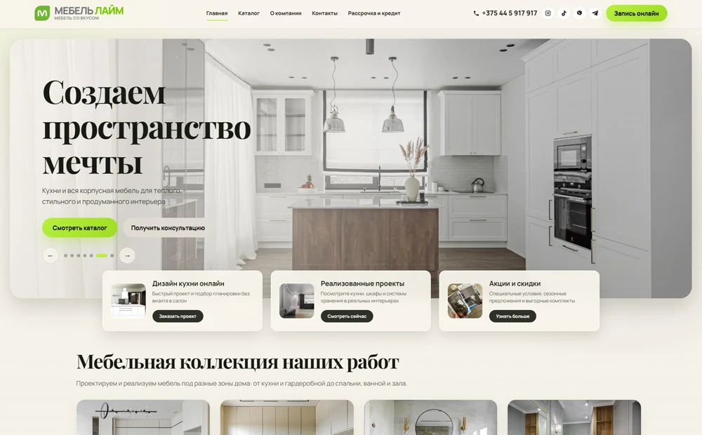 Обновление сайта «Мебель Лайм»